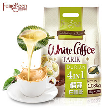 名馨白咖啡榴莲咖啡1080g(18g*60条)咖啡粉榴莲粉 马来西亚进口