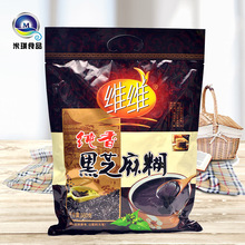 维维纯香黑芝麻糊560g 冲调速食送老人佳品 营养健康早餐芝麻糊