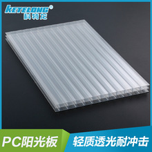销售pc阳光板三层透明塑料中空板透光质轻阳光板