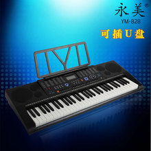 永美828电子琴61标准键钢琴键成人儿童专业教学演奏YM828电子琴