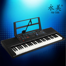 永美598电子琴61键成人儿童初学入门专业教学钢琴键YM598电子琴