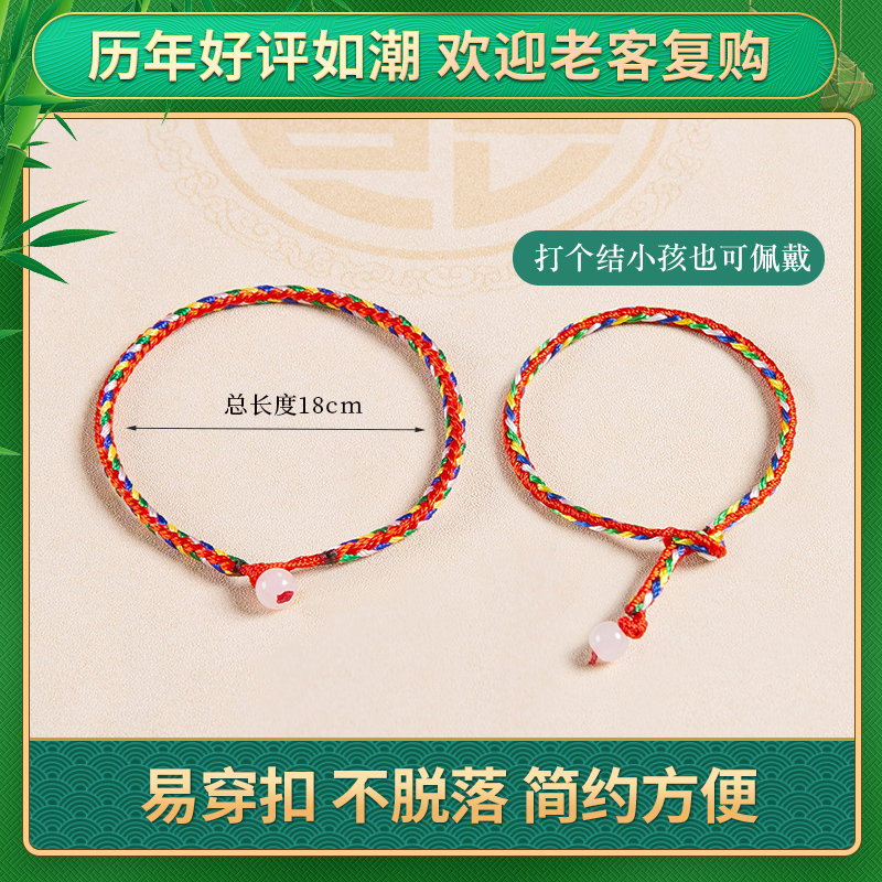 Dragon Boat Festival Colorful Rope Hand Weaving Bracelet Children's Baby Male and Female Students Finished Products Five-Color Line Carrying Strap Wholesale