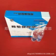 厂家兽药批发 樟脑磺酸钠注射液 10ml*5支