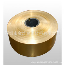 微米厚度黄铜箔10um/20um/35um/50um/10mm现货供应 电镀黄铜带