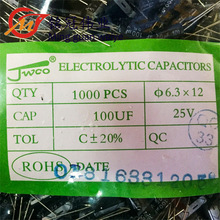 厂家直销 JWCO铝电解电容 25V100UF 体积6.3*12