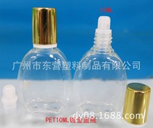 PET10ML透明瓶镀金盖眼药水瓶闪亮珍视明润洁同款滴液空瓶