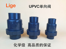 UPVC球型球形止回阀 75mm DN65 2寸半 球芯式单向阀 球式中间阀