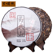 云南大叶种普洱茶 陈香浓郁普洱茶生茶饼 易武乔木茶357g七子饼