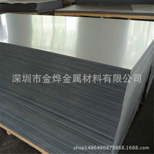金烨金属   6061铝镁合金板 耐高温、耐腐蚀铝板