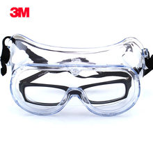 3M眼罩1621AF/1623AF防化学护目镜防飞溅实验眼镜防冲击防护眼镜