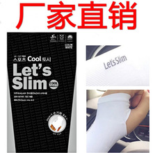 Let's slim露指防晒冰丝袖套户外运动跑男同款袖套厂家定LOGO制做