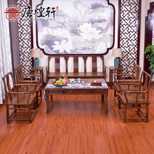 唐煌轩红木家具客厅鸡翅木南宫椅沙发组合实木沙发中式整装大户型