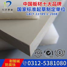 力达塑业PP板材白色pp耐热塑料板聚丙烯板改性pp板材环保设备材料