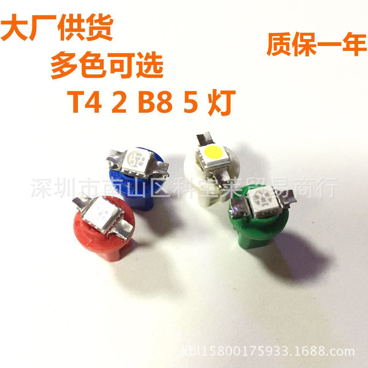 t5 b8 5 1smd LED汽车灯 示宽灯 中控台 5050 t5 b8 5d 仪表灯