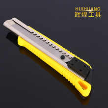 厂家004塑料美工刀  裁纸刀壁纸刀办公用品刀具
