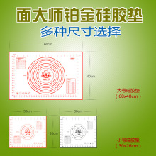 【面大师】【软瓷揉面垫大号】铂金硅胶垫烘焙垫 多用途 黑红