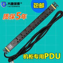 大唐保镖HP6610大唐 机柜插座10a pdu电源插排 机柜pdu