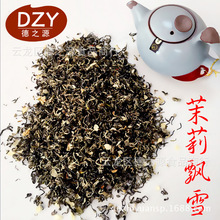 批发茉莉飘雪浓香型茉莉花茶 2023年新茶散装茉莉花大白毫批发