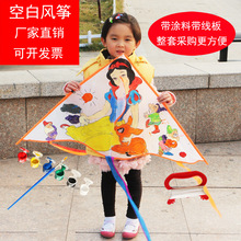 潍坊风筝批发 新款空白涂鸦手绘风筝 儿童绘画风筝 厂家直销包邮
