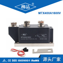 工业加热控制应用晶闸管模块 MTX400A1600V供应变频器 双向可控硅