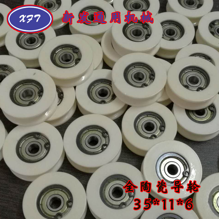 陶瓷导轮 防跳线轮  电缆导轮  绞线机导轮 防跳线器导轮