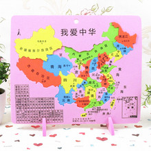 儿童早教玩具拼图 中号泡沫拼图拼板地垫中国地理拼图知识EVA拼图