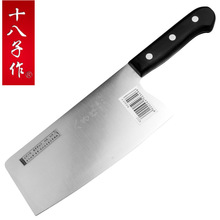 阳江十八子作厨房家用不锈钢超溥小片刀S212华式片刀