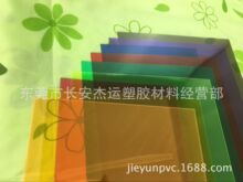 厂家直销透明PVC片材薄板A4彩色PVC塑料薄片磨砂PP胶片大量批发