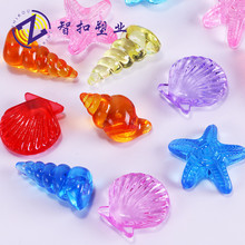 亚克力水晶贝壳海螺装饰卡通海洋动物吊坠儿童乐园玩具配件现货