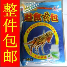 四季王虾笼 黄鳝 虾网 专用追食药包 虾类诱食剂 龙虾药