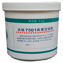 长城7501高真空硅脂航天级润滑保护量大从优工业润滑油批发机油