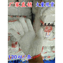 棉纱手套劳保防护工作耐磨防滑透气加厚柔软全棉线手套防护棉手套