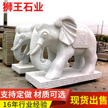 石雕大象看门石象一对 大理石大象 酒店别墅门口大象摆件