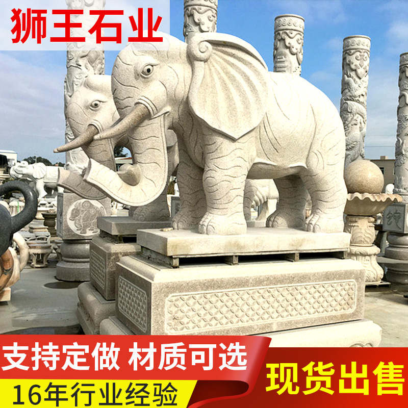 汉白玉花岗岩石雕大象 门口石象摆件 景观石大象