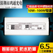 50W足瓦防水LED驱动电源30W恒流镇流器80W 100W路灯电源70W20W