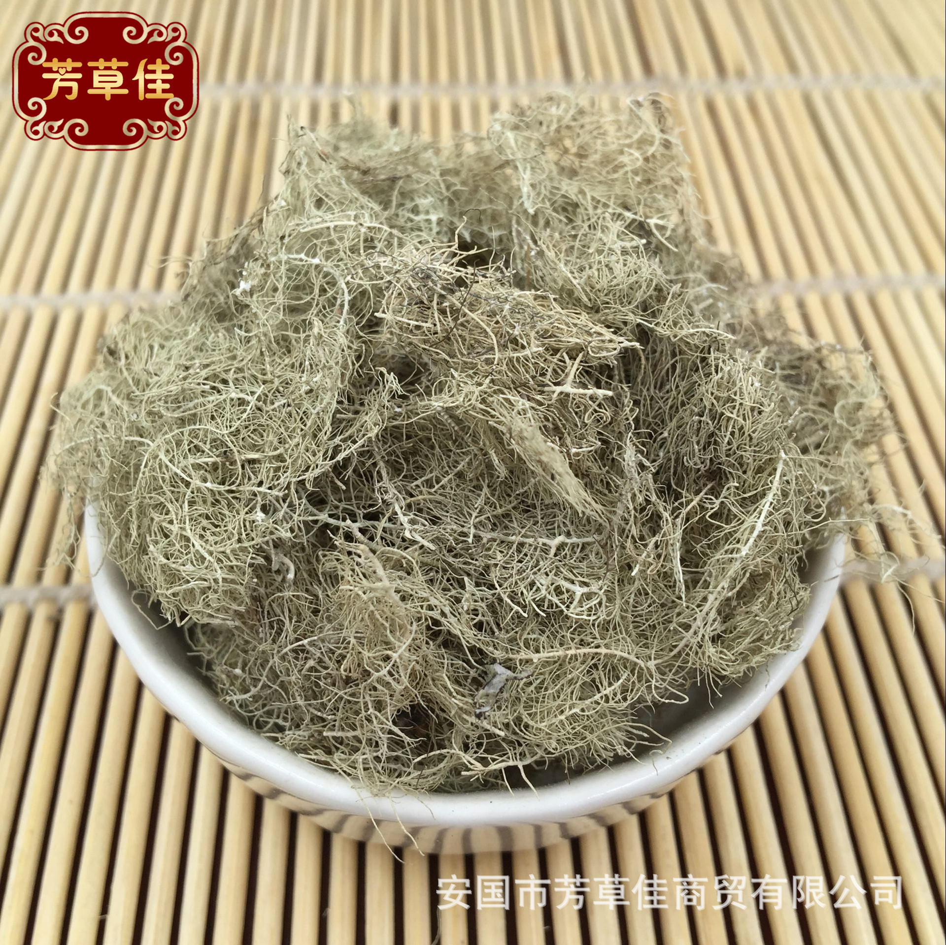 批发供应云雾草 松萝 老君须