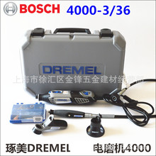 琢美Dremel4250/3000/4000电磨机 直磨机 电动抛光机 打磨机 根雕