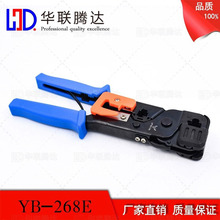 网络电话RJ45 RJ11压线钳  268E