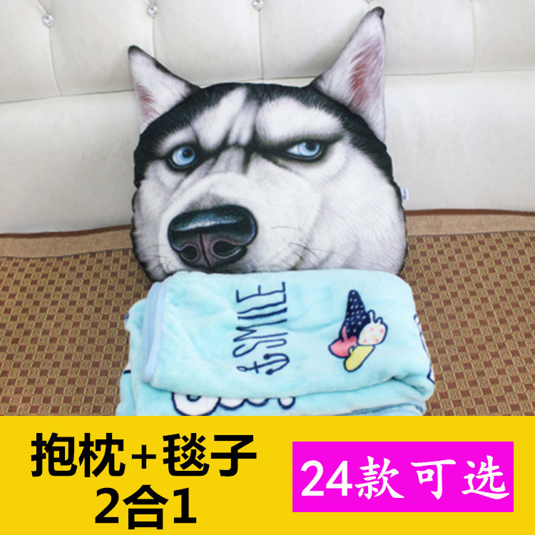 抱枕毯卡通猫狗头可爱动物两用二合一午休午睡抱枕被靠垫侧睡软糯