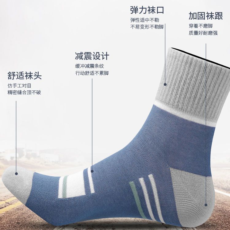 Men's Autumn Sports Mid-Calf Socks Sweat Absorbing and Deodorant Breathable Spring Trendy Sports Stockings Trendy Men