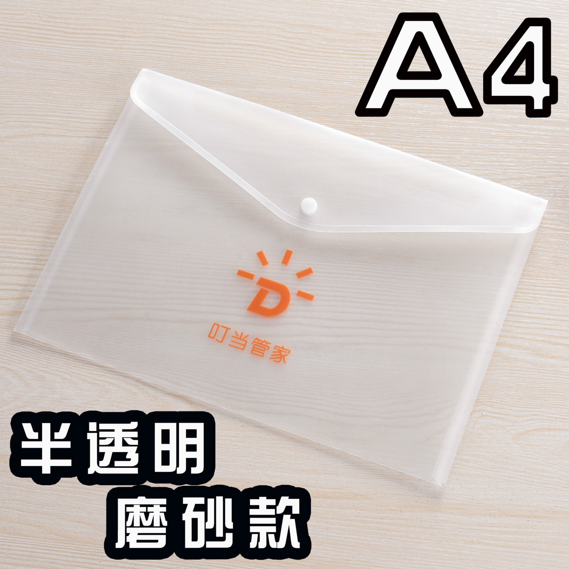 Changhe Wholesale A4 Transparent File Bag Custom A5 Snap Button Material Storage Bag Custom Plastic Pp Frosted File Bag