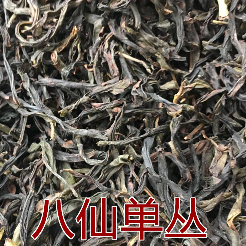 潮州【八仙】凤凰单丛茶单从茶凤凰单枞茶叶 醇香型自产自销批发