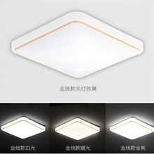 LED吸顶灯罩长方形简约现代灯罩外壳 卧室阳台厨卫套件配件灯具饰