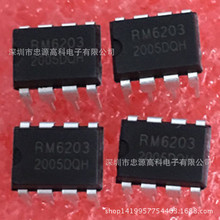 亚成微 RM6203 DIP8 高效开关电源管理IC RM6203 开关电源控制器