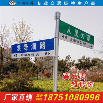 f型路名牌/交叉路口指示牌/多方向路名牌/专业生产交通标牌-阿里巴巴
