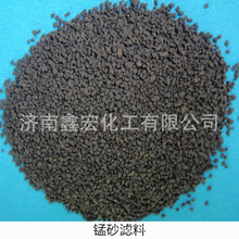 供应  锰砂   水洗锰砂  0.6-18MM多规格锰砂滤料