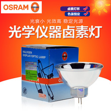 OSRAM欧司朗64627 12V100W GZ6.35光学仪器卤素灯泡杯灯