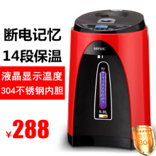 阿帕其AHP-5060电热水瓶保温家用电热水壶烧水壶304不锈钢正品