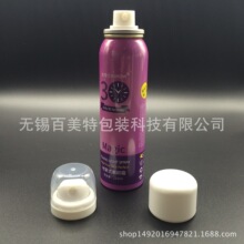 防晒喷雾瓶150ml 洁面摩丝铝瓶 化妆品分装 雅样喷雾