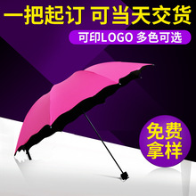 防紫外线伞折叠伞 可加印企业LOGO广告伞 三折雨伞 遇水现花折叠